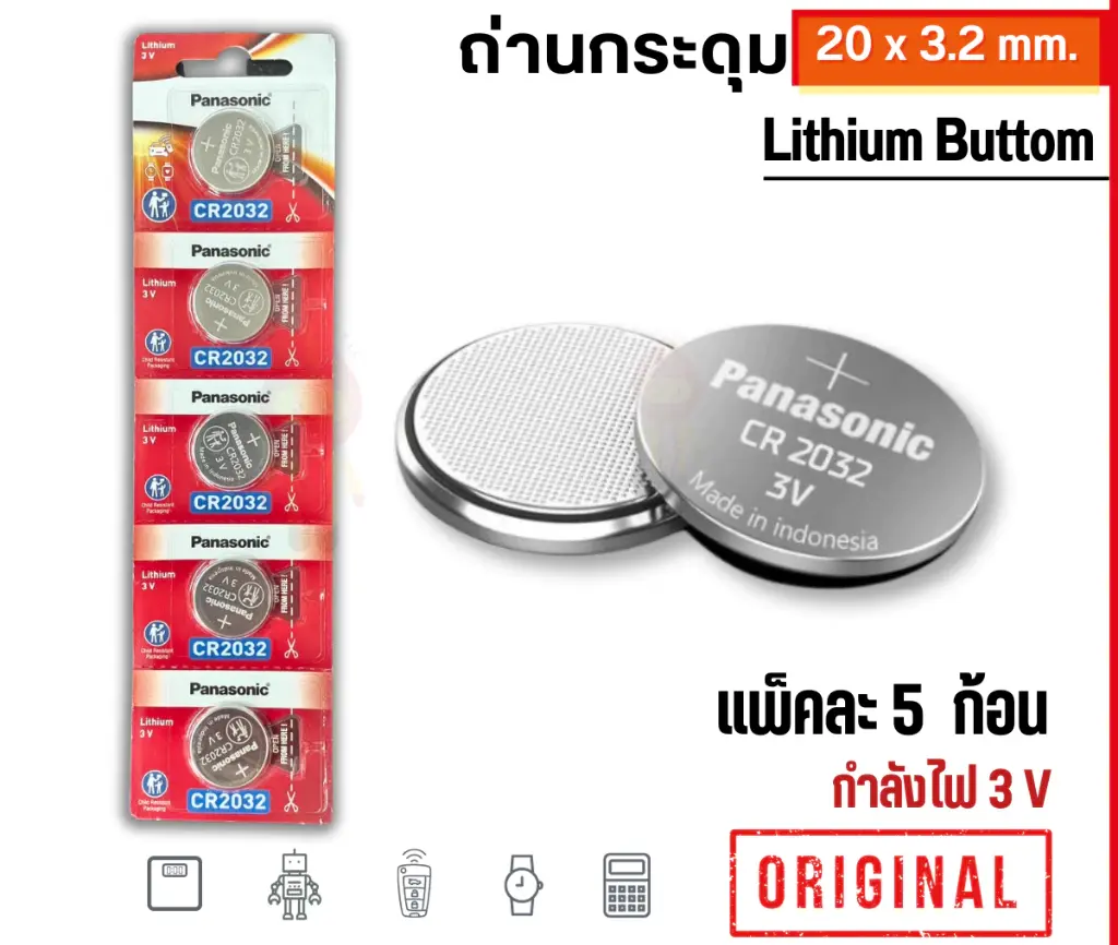 Panasonic ถ่านกระดุม CR2032